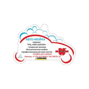 Promosyon Oto Kokusu Baskı